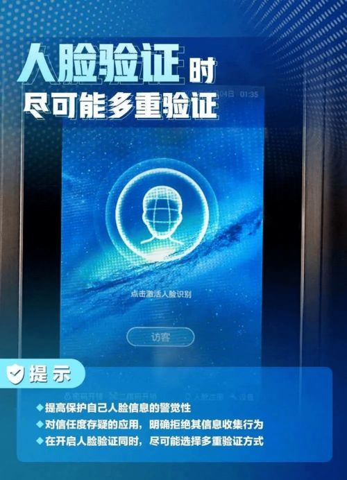 國家網絡安全宣傳周·個人信息保護日 筑牢網絡安全防線，守護個人信息安全